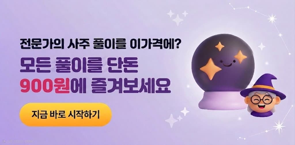 저렴한 가격으로 풀이 시작하기